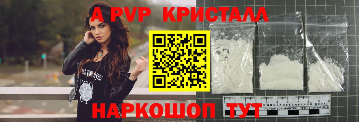 А ПВП крисы CK Кисловодск