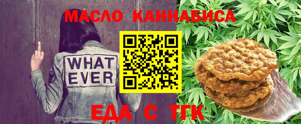 Кисловодск  Cannafood конопля  Вход с VPN 
