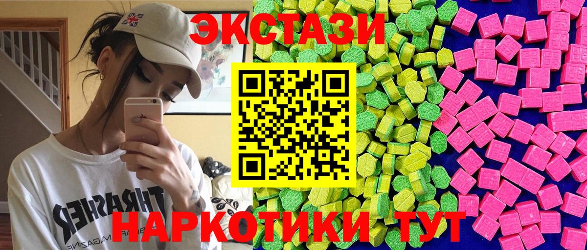 ЭКСТАЗИ TESLA  Экстази ешки  Экстази  Вход с VPN  Кисловодск 
