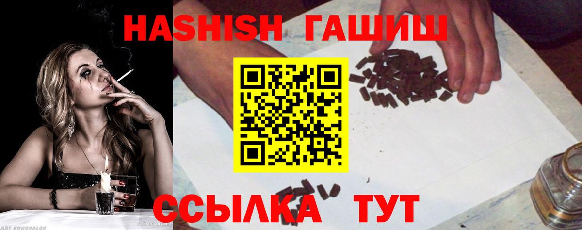 ГАШИШ индика сатива  Гашиш  Кисловодск  Вход с VPN 