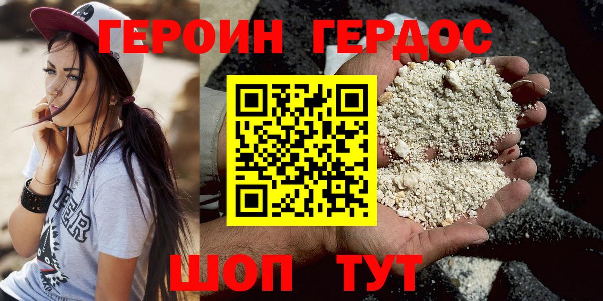 Кисловодск  Героин гречка  Вход с VPN 