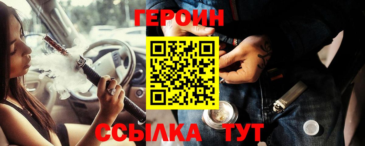 ГЕРОИН гречка Кисловодск