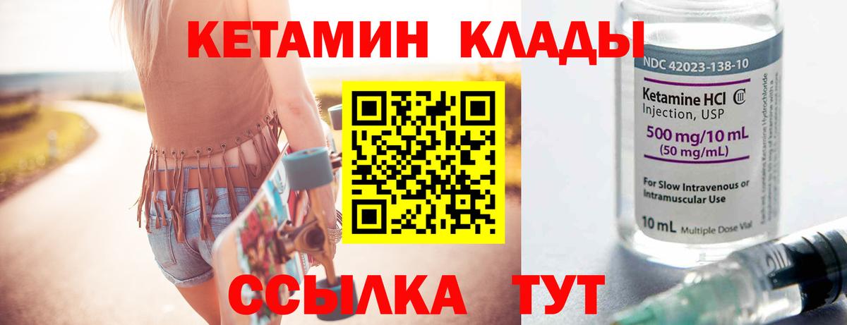 Кетамин VHQ  КЕТАМИН ketamine  Вход с VPN  Кисловодск 
