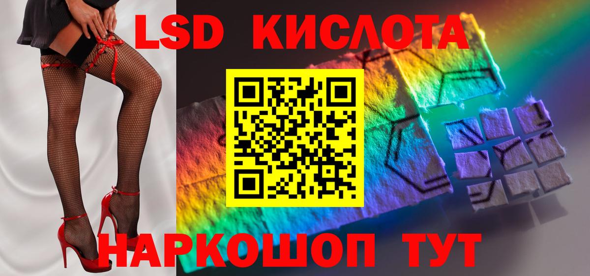 LSD-25 экстази ecstasy  Вход с VPN  Лсд 25 экстази  ЛСД экстази кислота  Кисловодск 