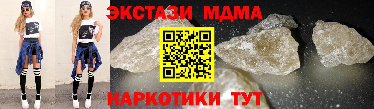 MDMA Molly  Вход с VPN  МДМА  Кисловодск  MDMA Molly 