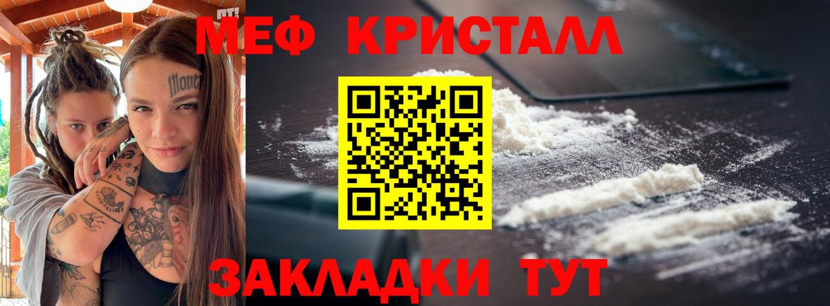 Меф мяу мяу мука Кисловодск