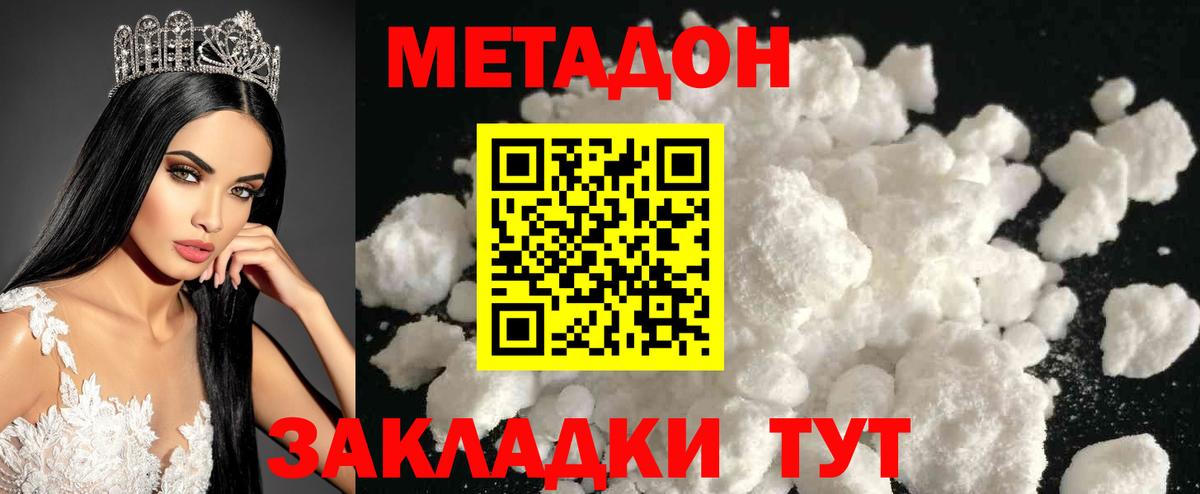 OMG ССЫЛКА  МЕТАДОН кристалл  Вход с VPN  Кисловодск 