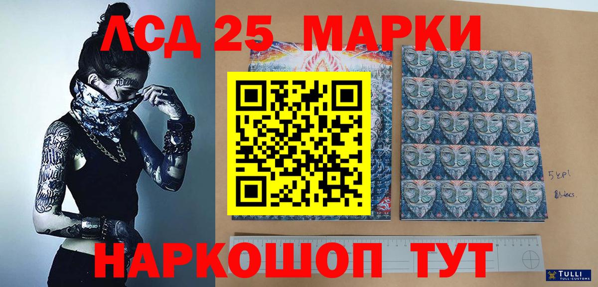 Марки NBOMe 1,8мг Кисловодск