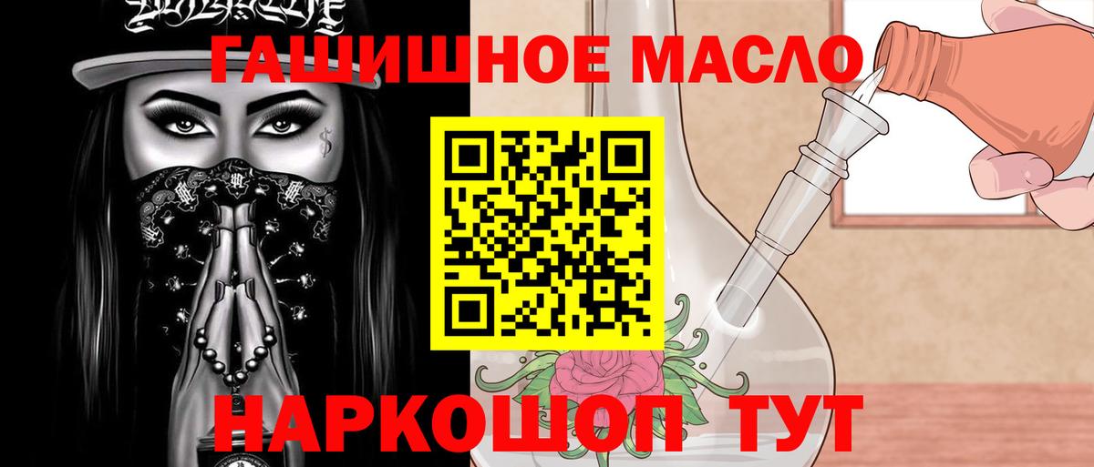 Дистиллят ТГК жижа  Вход с VPN  Кисловодск  Дистиллят ТГК THC oil 