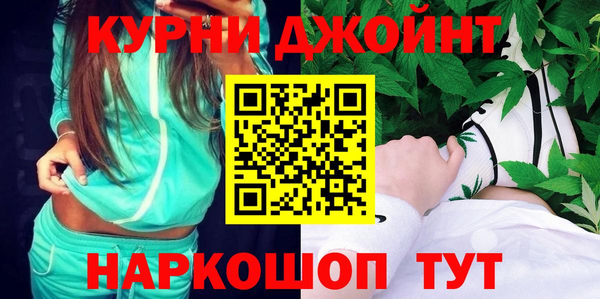 Бошки Шишки семена Кисловодск